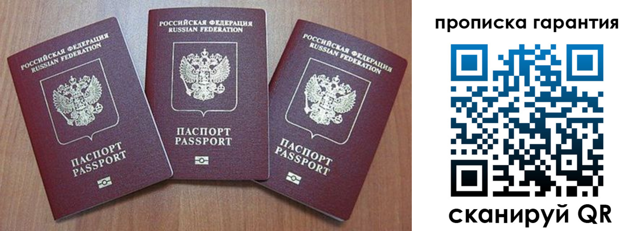 временная регистрация недорого в Кстово