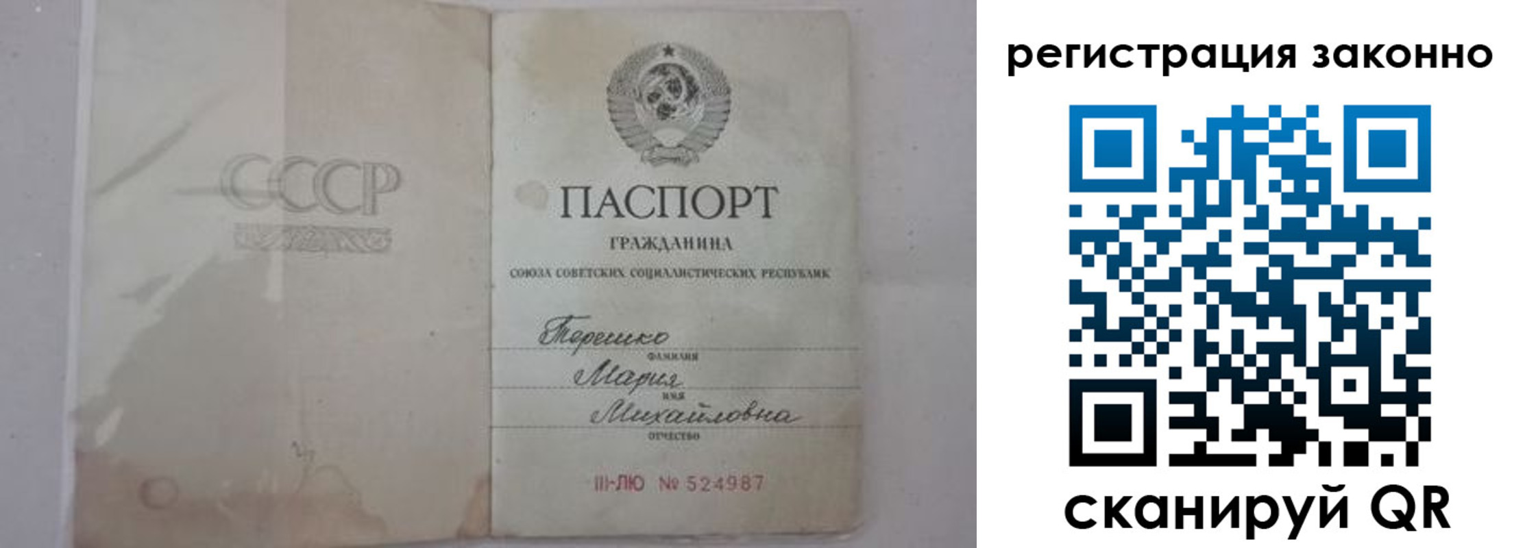 временная регистрация надежно в Кстово